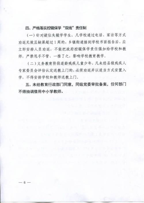 “临时性任务”不受减负“白名单”约束？隐性考核困扰教师