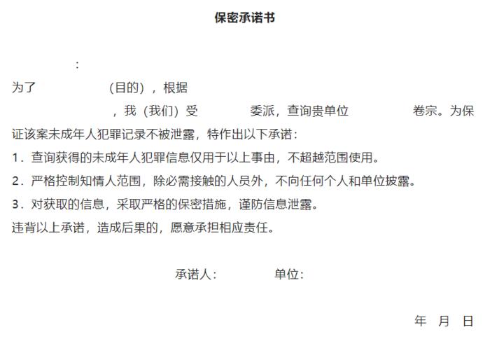 督促落实未成年人犯罪记录封存制度，最高检发布加强民生司法保障典型案例