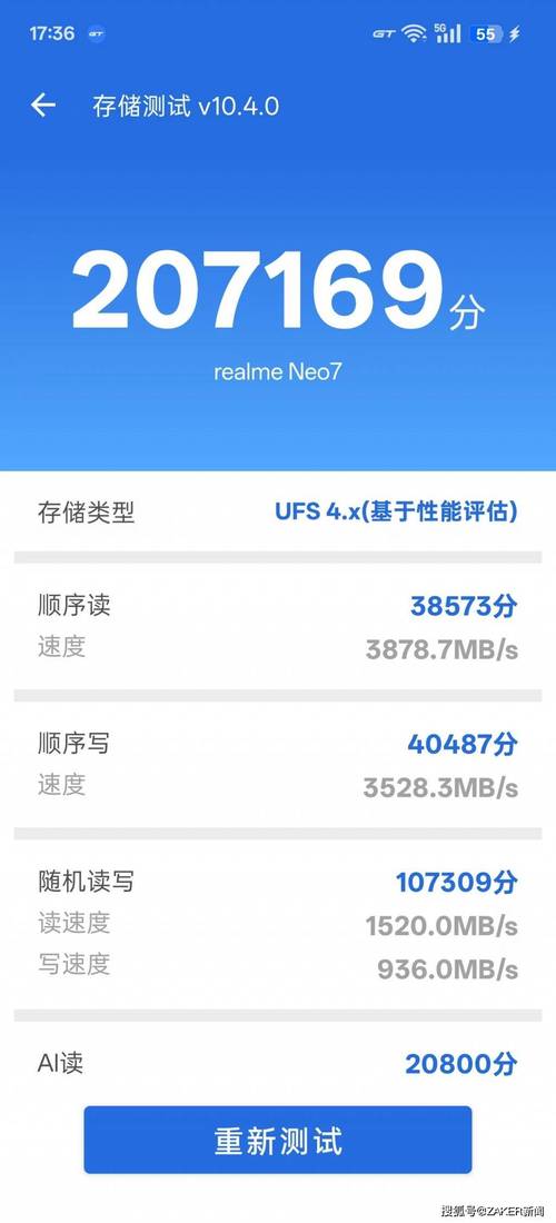 真我Neo7正式发布 徐起：Neo系列将持续打造更懂年轻人的电竞旗舰