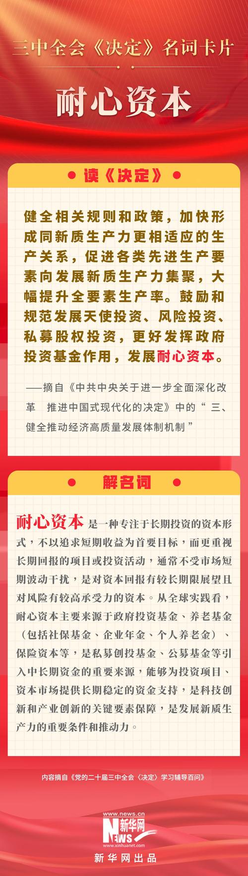 100亿耐心资本，上海加码未来产业