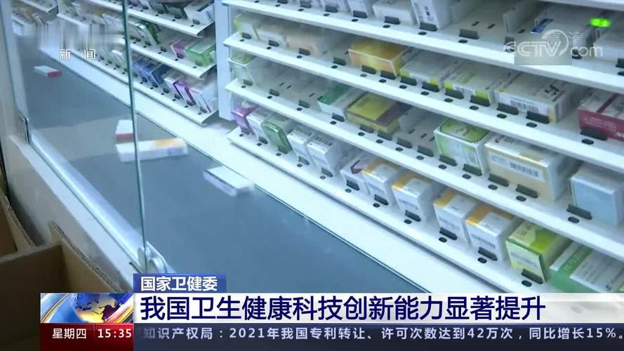 中新健康｜国家卫健委：引导企业围绕国家重大需求开展新药研发