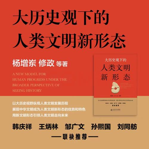 东西问丨张颐武：人类文明新形态如何创新展现中华文化魅力？