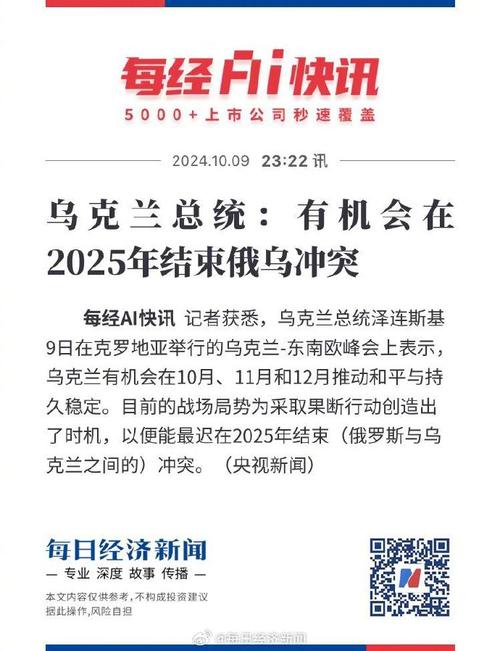 德国向乌克兰承诺新一轮军事支持 乌总统：希望在2025年实现和平